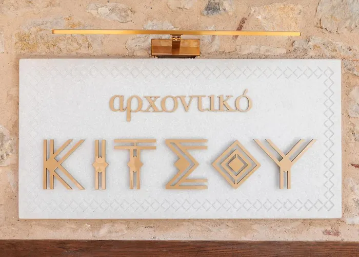 Αρχοντικό Κίτσου - Boutique Hotel